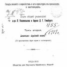 Jewish Encyclopaedia: A Body of Knowledge about Jewishness and its Culture Past