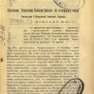 Reports on Petitions # 30- [37]