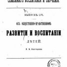 Encyclopedia of Family Education and Training On the Social and Moral Developmen