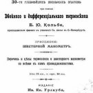 A description of the top 30 school experiments using a double and differential t A description of the top 30 school experiments using a double and differential t