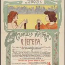 A subscription to the illustrated library of Niva, which will include the 1905 T A subscription to the illustrated library of Niva, which will include the 1905 T