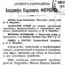 Address book of Moscow doctors, veterinarians, dentists, obstetricians, medical