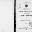 Brief background information on some Russian farms / MZ and GM. Department of Ag Brief background information on some Russian farms / MZ and GM. Department of Ag