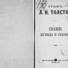 Does man need a lot of land