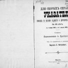 For quick reference, the Directory of Military Orders and Circulars of the Gener For quick reference, the Directory of Military Orders and Circulars of the Gener