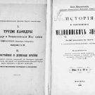History and Ratio of Medical Knowledge History and Ratio of Medical Knowledge
