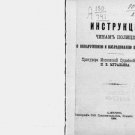 Instructions to Police Officers for Detection and Investigation of Crimes Instructions to Police Officers for Detection and Investigation of Crimes