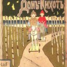 Little Don Quixote