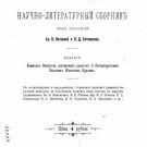 Marquis de Ramboullier and Her Time. Historical and Literary Study Marquis de Ramboullier and Her Time. Historical and Literary Study