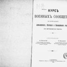 Military Communication Course for Artillery, Infantry, and Cavalry Schools Military Communication Course for Artillery, Infantry, and Cavalry Schools