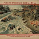 Military events in the Far East. Destruction of the Japanese fortification and t Military events in the Far East. Destruction of the Japanese fortification and t
