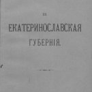 Note by Baron M. A. Ungern-Sternberg on the development of agricultural expertis Note by Baron M. A. Ungern-Sternberg on the development of agricultural expertis