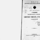 On the question of the settlement of state lands in Samara, Ufa and Orenburg gub On the question of the settlement of state lands in Samara, Ufa and Orenburg gub