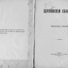 Own handwritten notes on the life of academician A. V. Stupin Own handwritten notes on the life of academician A. V. Stupin