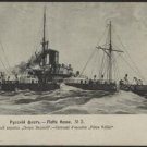 Peter the Great Armoured Ship