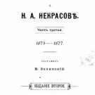 Poet and Citizen's Posthumous Article. Common Thoughts on Nekrasov as a Man Poet and Citizen's Posthumous Article. Common Thoughts on Nekrasov as a Man