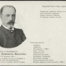 Poet and publicist Vasily Velichko Poet and publicist Vasily Velichko