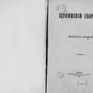 Recovery from persons who did not arrange illumination in the Tsarist days in Ar Recovery from persons who did not arrange illumination in the Tsarist days in Ar