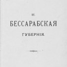 Report by F. F. Sememigrydov on the organization of the People's Small Credit