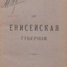 Report by V.P. Monyushko on statistics and wine monopoly