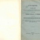Review of the scientific works of Private Associate Professor E.V. Vaskovsky, pr Review of the scientific works of Private Associate Professor E.V. Vaskovsky, pr