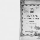 Review of the Trans-Baikal Region for the year 1902 Review of the Trans-Baikal Region for the year 1902