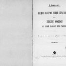 The general direction of education at the Kyiv Academy in the first half of the The general direction of education at the Kyiv Academy in the first half of the