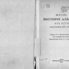 The Life of Vittorio Alfieri of Asti as Told by Himself The Life of Vittorio Alfieri of Asti as Told by Himself