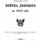 The Memory Book of the Donskogon Army Region 1904 The Memory Book of the Donskogon Army Region 1904