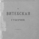 The Two County Committee. Considerations expressed by the Committee on items of The Two County Committee. Considerations expressed by the Committee on items of