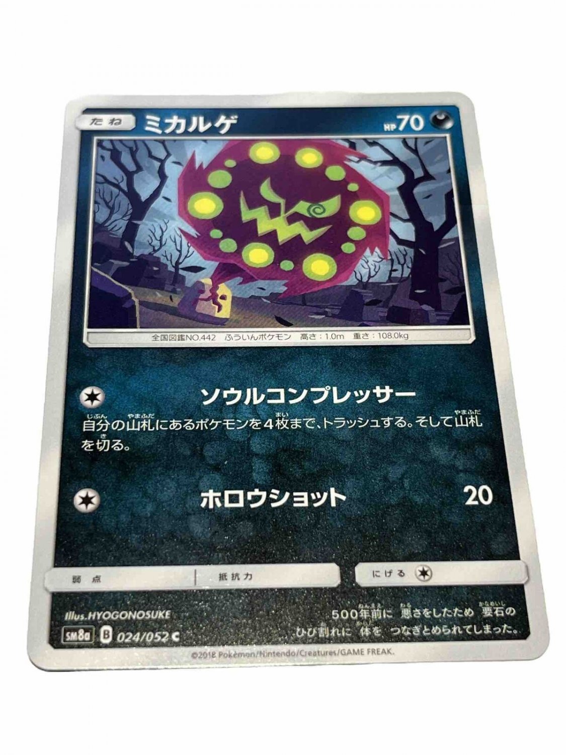 Spiritomb C 024/052 Sun & Moon Enhanced Expansion Pack D... Pokemon TCG ...