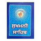 Sukhmani Sahib (in Punjabi) Pocket Size Hardcover Gutka Sahib Nitnem
