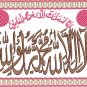 Embrace Elegance: 47 Stunning Islamic Embroidery Designs Pack!