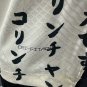 Corinthians 22-23 third away player version S-XXL