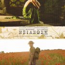 Atonement (Blu-ray) 2007
