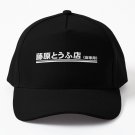 Fujiwara Tofu Shop Takumi Initial D Ae86 Anime Baseball Cap Casquette Hat Dad Hat Boonie Hat