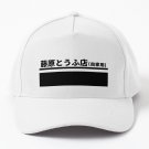 Fujiwara Tofu Shop Ae86 Initial D Baseball Cap Casquette Streetwear Tea Hat
