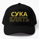 Cyka Blyat Baseball Cap Hat Casquette Women Mens Hip Hop Black