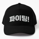 Korean Expression For For Or Let's Go! Baseball Cap Casquette Hat
