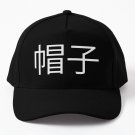 Hat In Japanese Kanji (White Version) Baseball Cap Unisex Hat Casquette Snapback