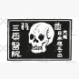 A Warning Of Death Cap