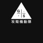 Ghost In The Shell Logo Designs Tank Top