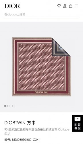 0 SDO244618mm double-sided 90x90cm diagonal silkDior's Oblique
