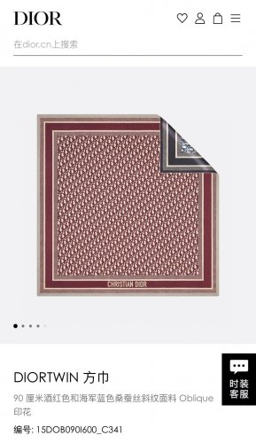 0 SDO244618mm double-sided 90x90cm diagonal silkDior's Oblique_7538