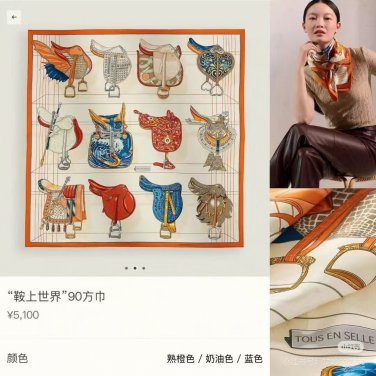 5 2030HERMES [World on a Saddle] [Sun] Exquisite Curling [Lips] Too Beautiful, Quality_2688