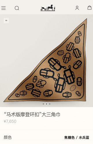 5 RHMS2467 Original Hermes [Equestrian Edition Modern Ring Buckle] Velvet Triangle Scar