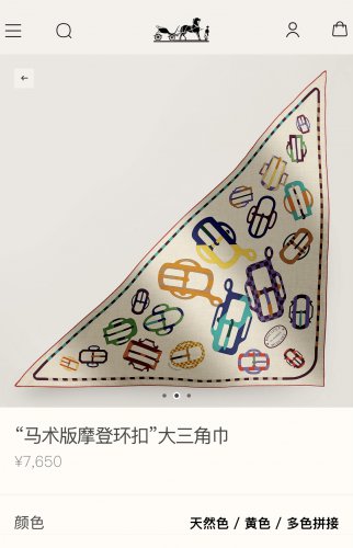 5 RHMS2467 Original Hermes [Equestrian Edition Modern Ring Buckle] Velvet Triangle Scar_2198