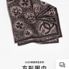 5 SCC252118mm double-sided 90x90cm diagonal silkChanel's