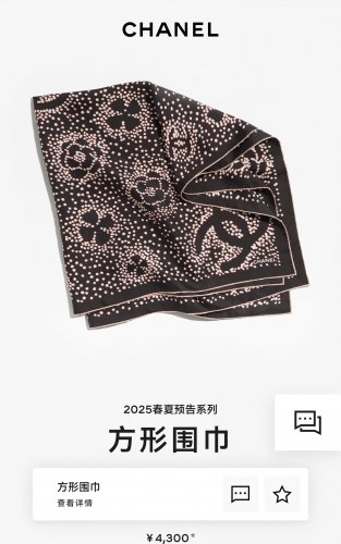 5 SCC252118mm double-sided 90x90cm diagonal silkChanel's