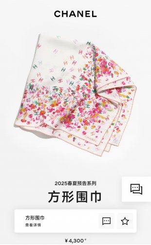 5 SCC253118mm double-sided 90x90cm diagonal silkChanel's